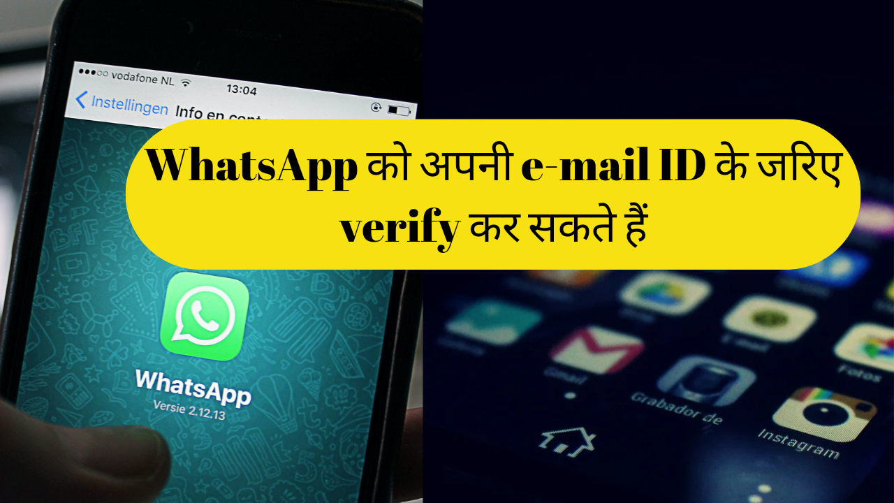 WhatsApp New features to verify account through email