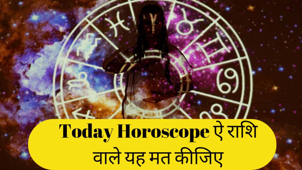  6 nov horoscope in Hindi