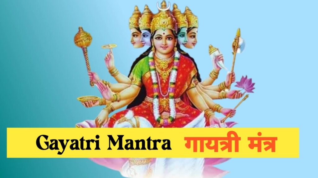 Gayatri Mantra in Hindi