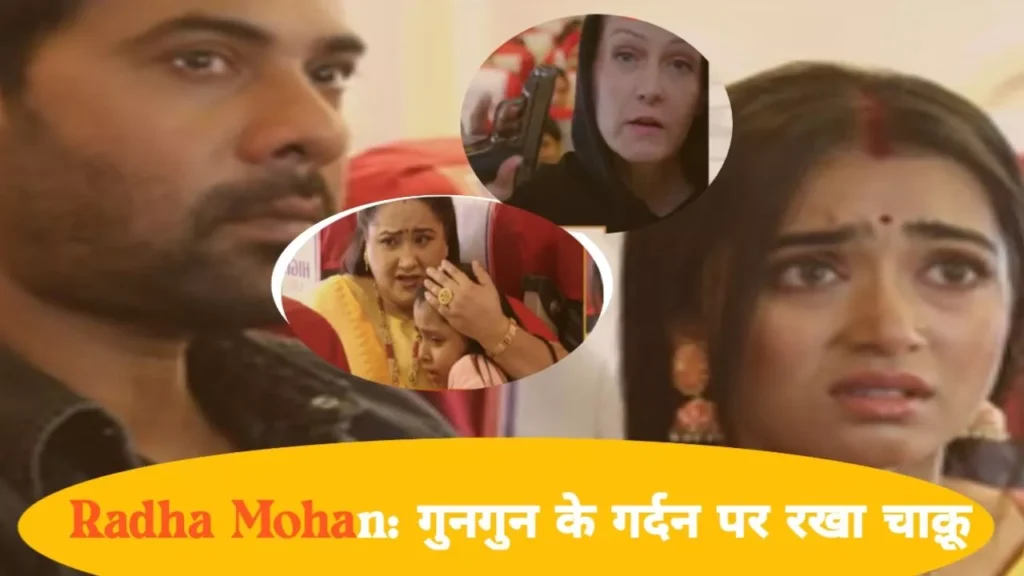 Pyar Ka Pehla Naam Radha Mohan