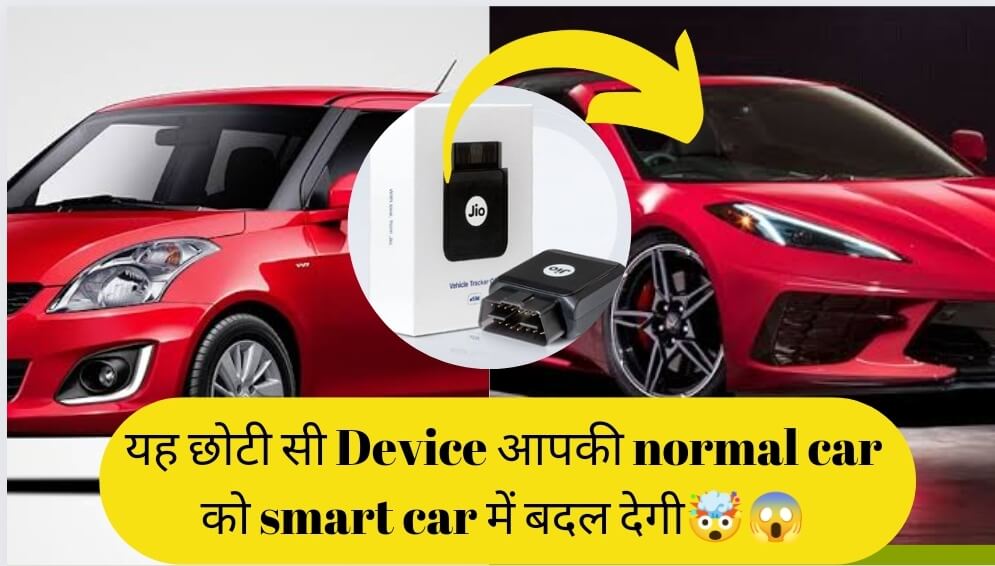 jiomotive device