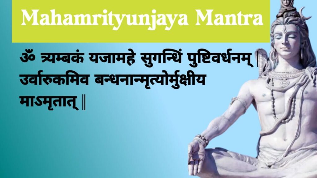 Mahamrityunjaya Mantra